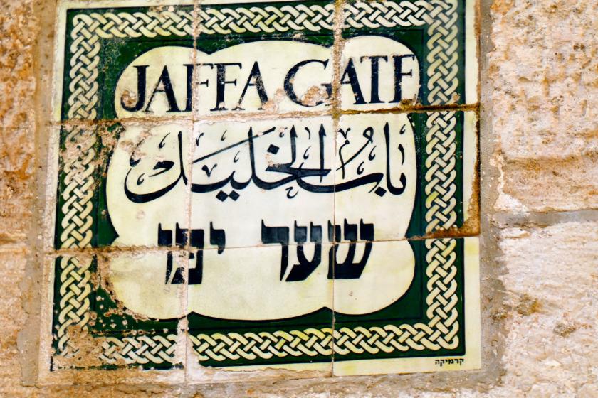 jaffa jérusalem